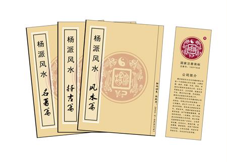 徐州杨公风水弟子班公司成立十五周年庆典学费大优惠开学通知